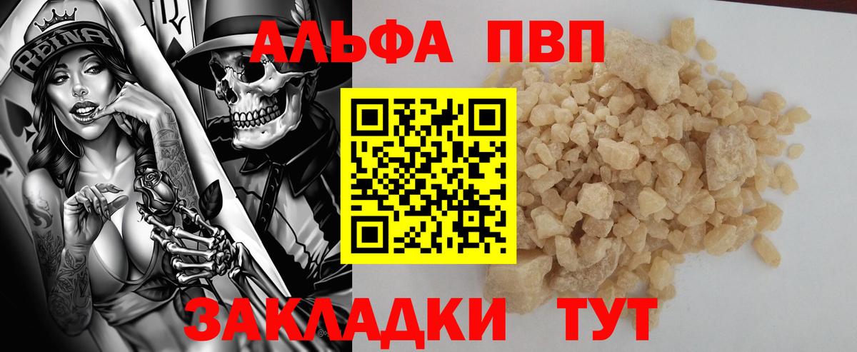 Alpha-PVP СК КРИС  Alfa_PVP  продажа наркотиков  Вход с VPN  Нефтеюганск 