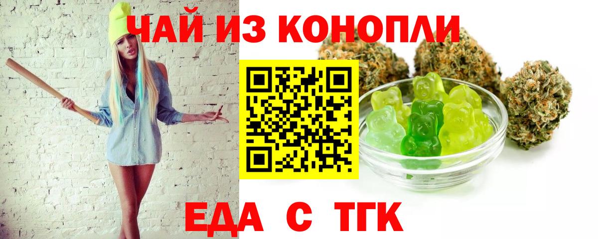 Cannafood марихуана  Вход с VPN  Нефтеюганск 