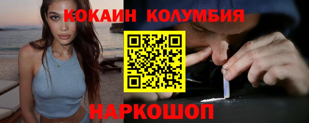 COCAIN Эквадор Нефтеюганск