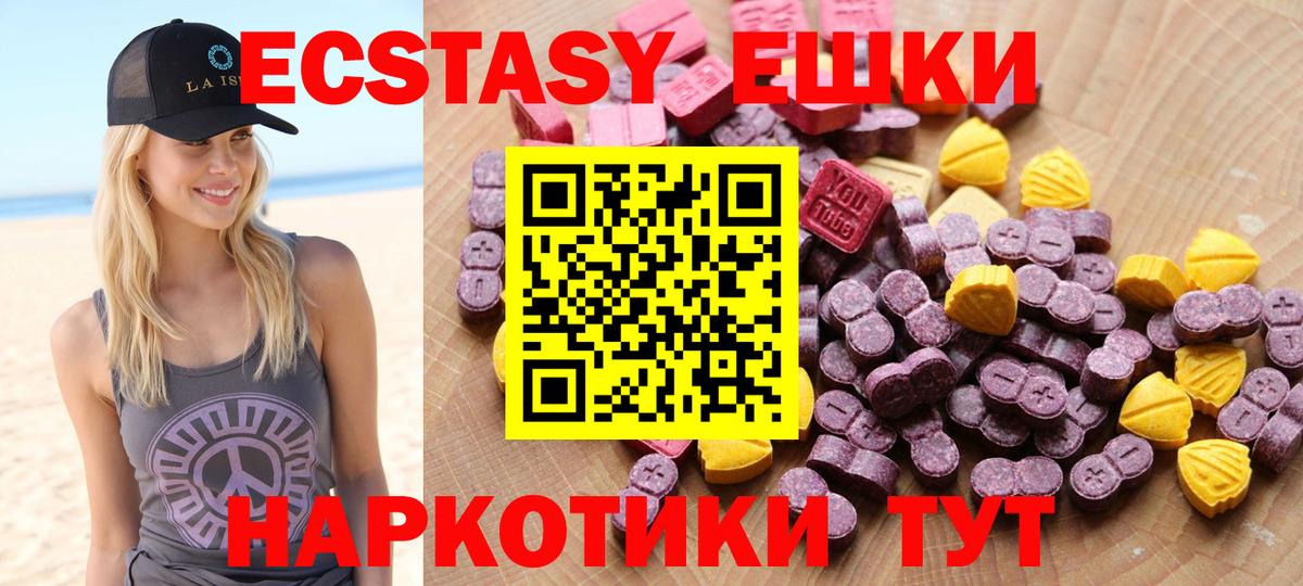 Экстази 250 мг  Вход с VPN  Нефтеюганск  ЭКСТАЗИ  Экстази 280 MDMA 