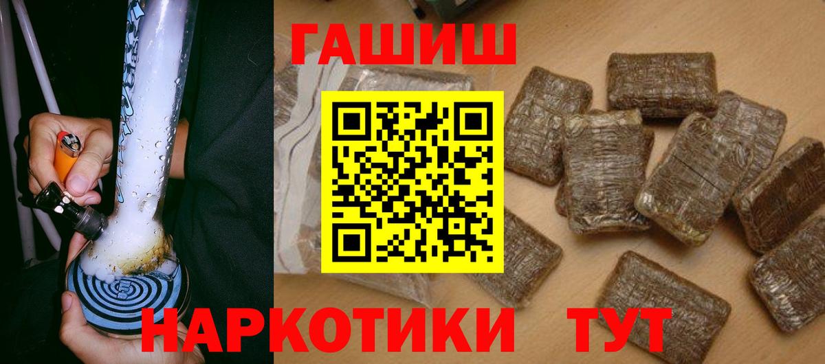 Нефтеюганск  Гашиш 40% ТГК  где купить наркоту  Вход с VPN  ГАШ индика сатива 