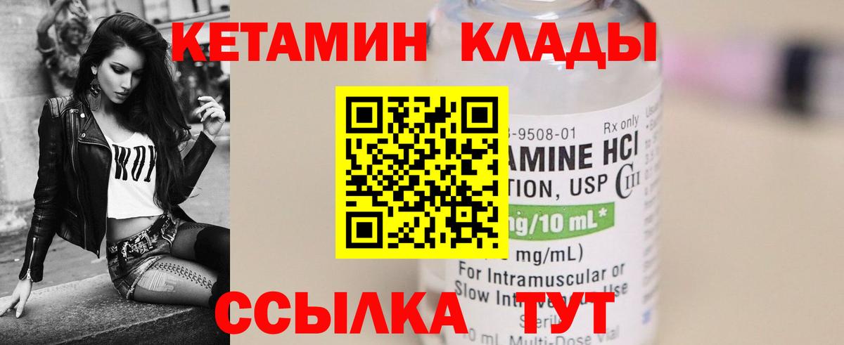 КЕТАМИН VHQ  Вход с VPN  Нефтеюганск  КЕТАМИН ketamine 