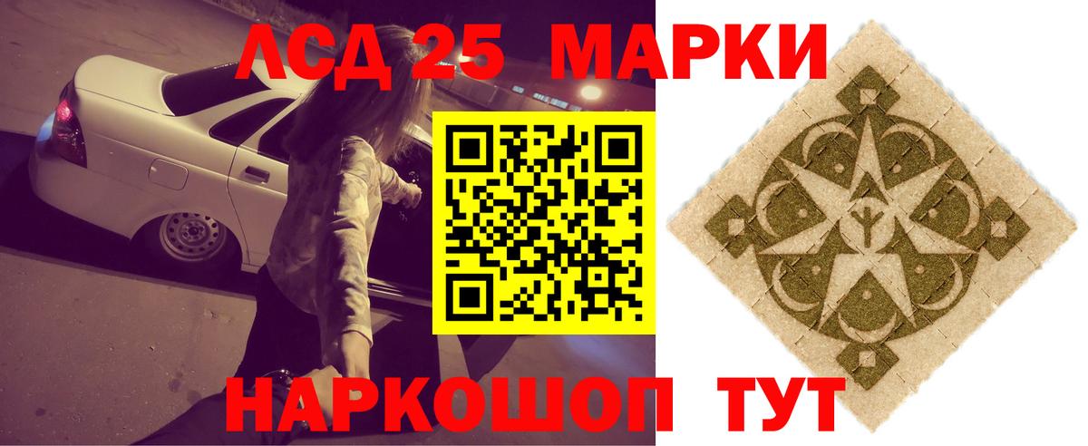 ЛСД экстази кислота  Вход с VPN  Лсд 25 экстази кислота  Нефтеюганск 