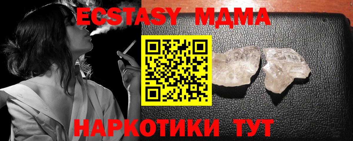 MDMA молли  MDMA VHQ  Вход с VPN  МДМА  Нефтеюганск 