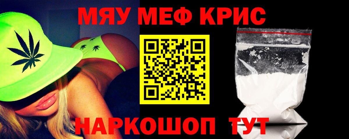 Мефедрон VHQ  МЯУ-МЯУ  Мефедрон  Вход с VPN  Нефтеюганск  цена   МЕФ mephedrone 