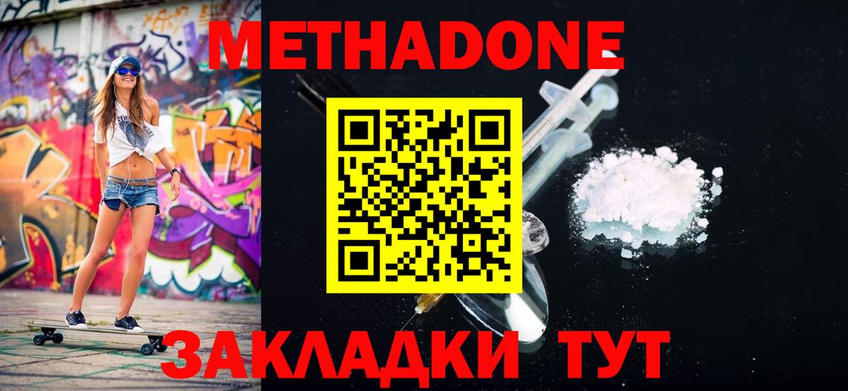 Метадон белоснежный  Вход с VPN  OMG   Нефтеюганск  Метадон VHQ 