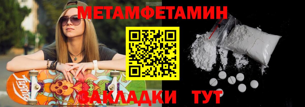 МЕТАМФЕТАМИН кристалл Нефтеюганск