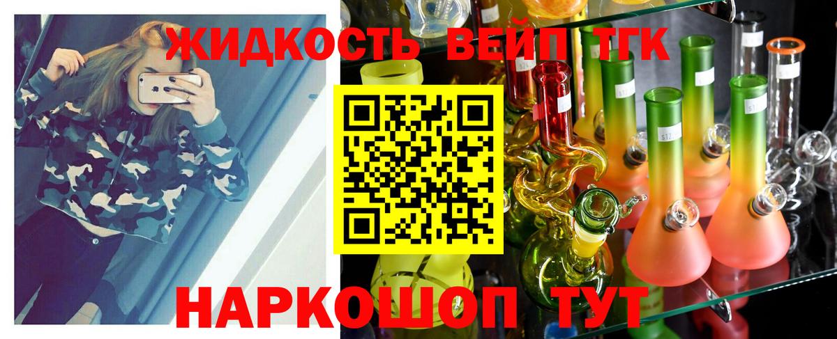 Дистиллят ТГК вейп с тгк Нефтеюганск
