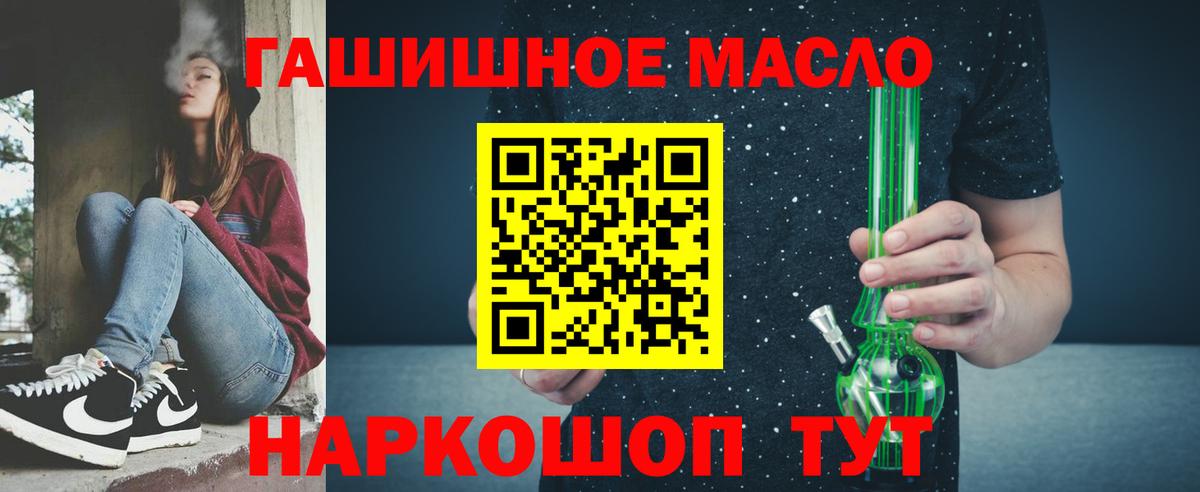 ТГК гашишное масло  ТГК вейп  Нефтеюганск  сколько стоит  Вход с VPN 
